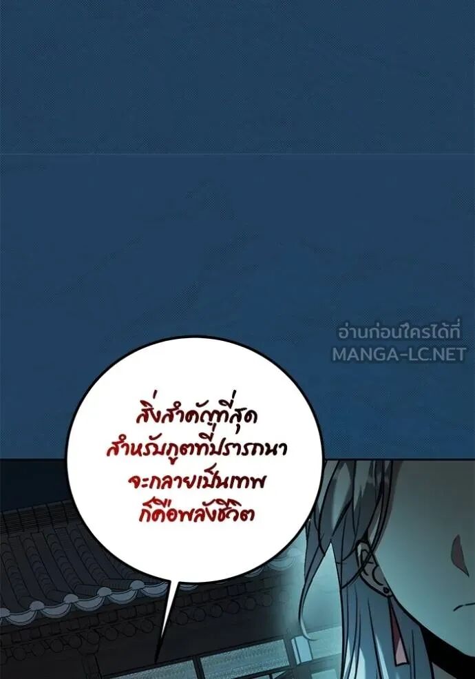 Aura of a Genius Actor ออร่าของนักแสดงอัจฉริยะ ตอนที่ 45 page 64