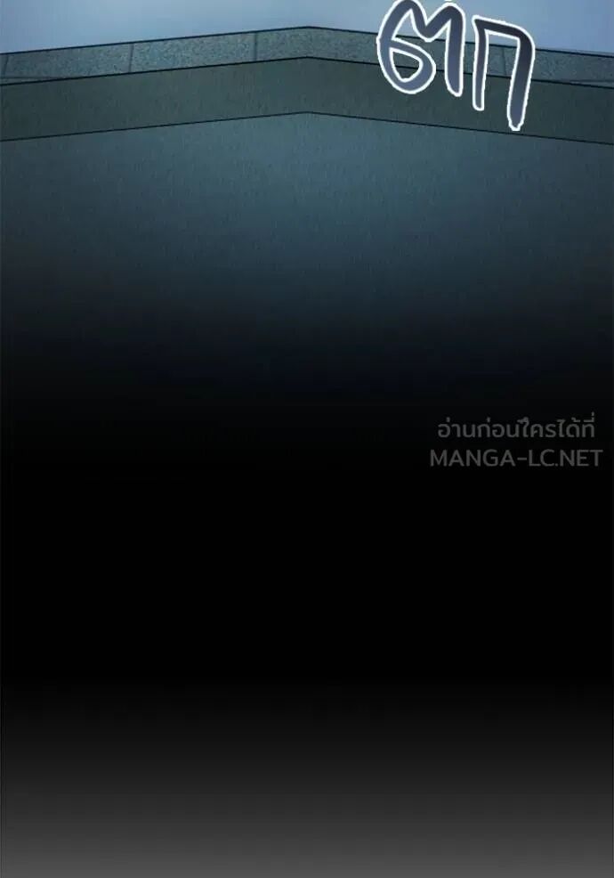 Aura of a Genius Actor ออร่าของนักแสดงอัจฉริยะ ตอนที่ 45 page 70