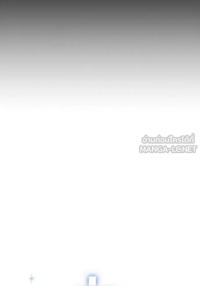 Aura of a Genius Actor ออร่าของนักแสดงอัจฉริยะ ตอนที่ 45 page 71