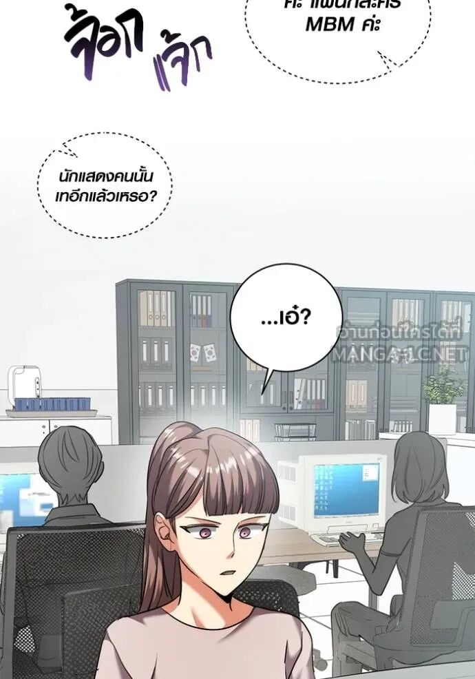 Aura of a Genius Actor ออร่าของนักแสดงอัจฉริยะ ตอนที่ 45 page 75