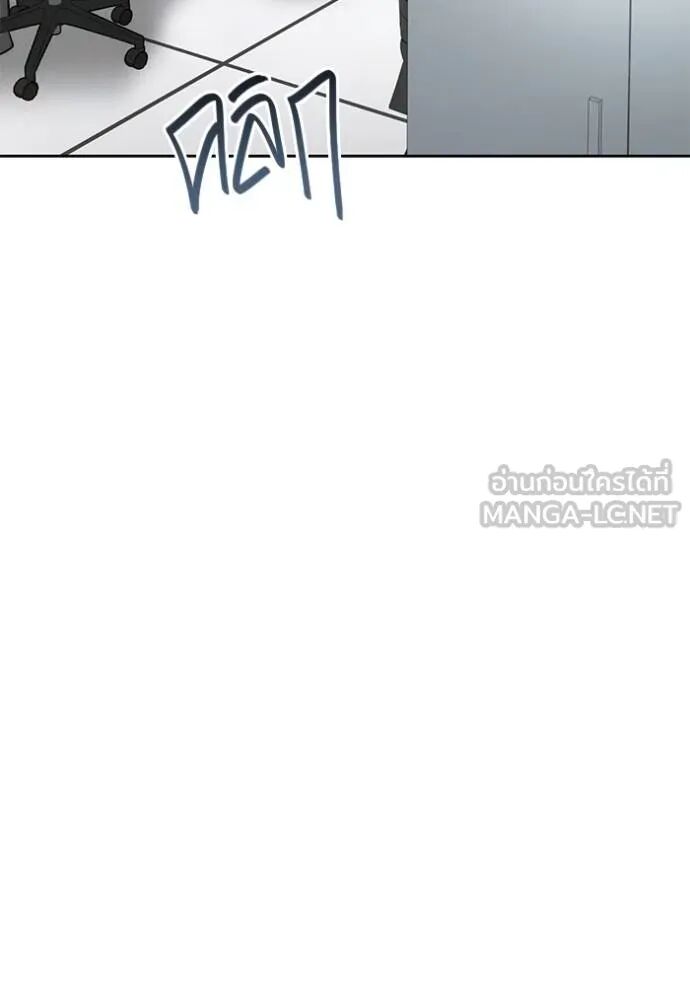 Aura of a Genius Actor ออร่าของนักแสดงอัจฉริยะ ตอนที่ 45 page 78