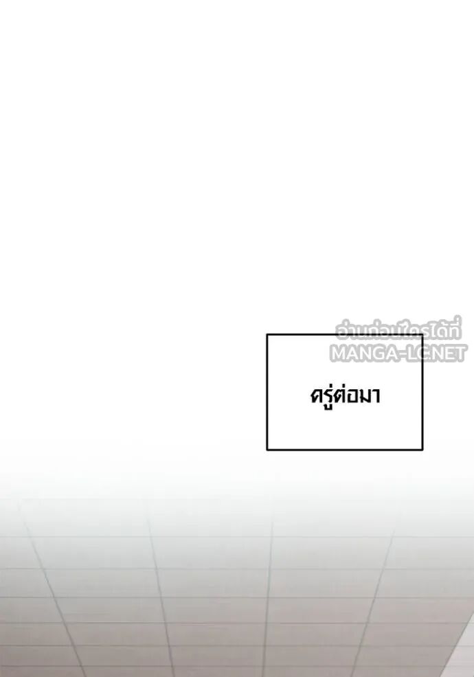 Aura of a Genius Actor ออร่าของนักแสดงอัจฉริยะ ตอนที่ 45 page 79