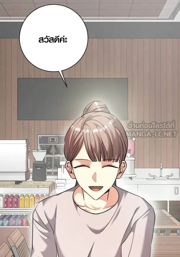 Aura of a Genius Actor ออร่าของนักแสดงอัจฉริยะ ตอนที่ 45 page 80