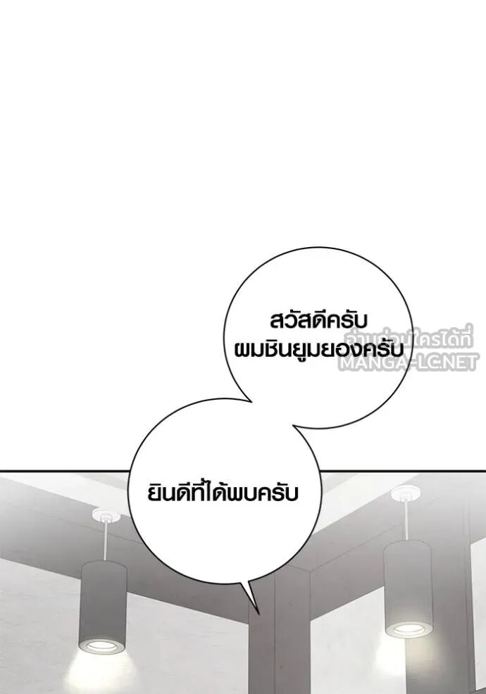 Aura of a Genius Actor ออร่าของนักแสดงอัจฉริยะ ตอนที่ 45 page 82