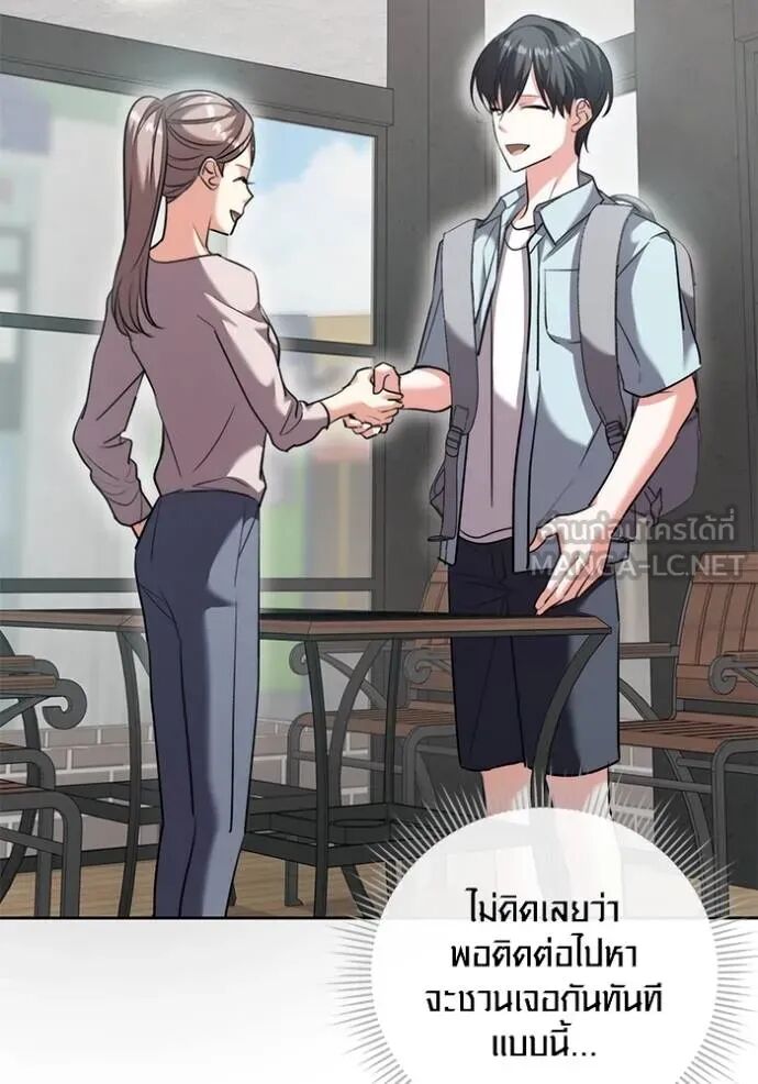 Aura of a Genius Actor ออร่าของนักแสดงอัจฉริยะ ตอนที่ 45 page 83