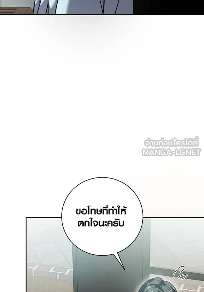 Aura of a Genius Actor ออร่าของนักแสดงอัจฉริยะ ตอนที่ 45 page 90