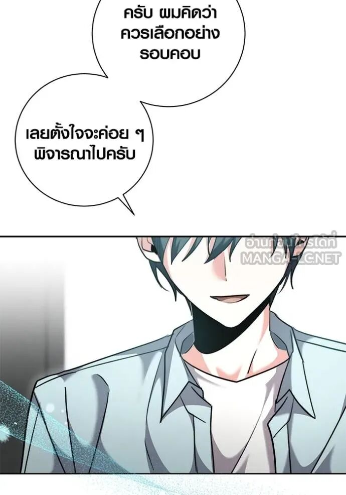 Aura of a Genius Actor ออร่าของนักแสดงอัจฉริยะ ตอนที่ 45 page 93