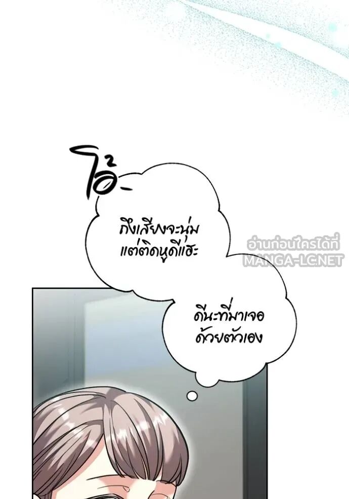 Aura of a Genius Actor ออร่าของนักแสดงอัจฉริยะ ตอนที่ 45 page 94