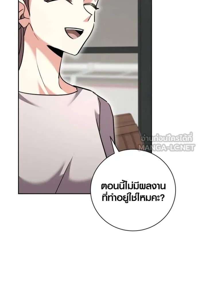 Aura of a Genius Actor ออร่าของนักแสดงอัจฉริยะ ตอนที่ 45 page 95