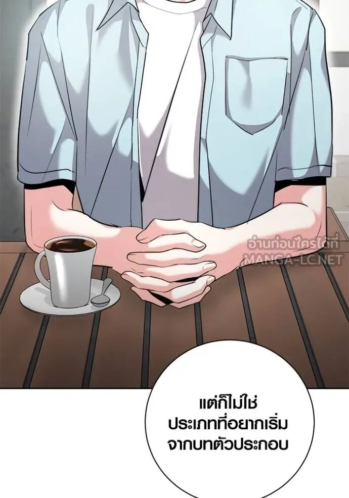 Aura of a Genius Actor ออร่าของนักแสดงอัจฉริยะ ตอนที่ 45 page 102