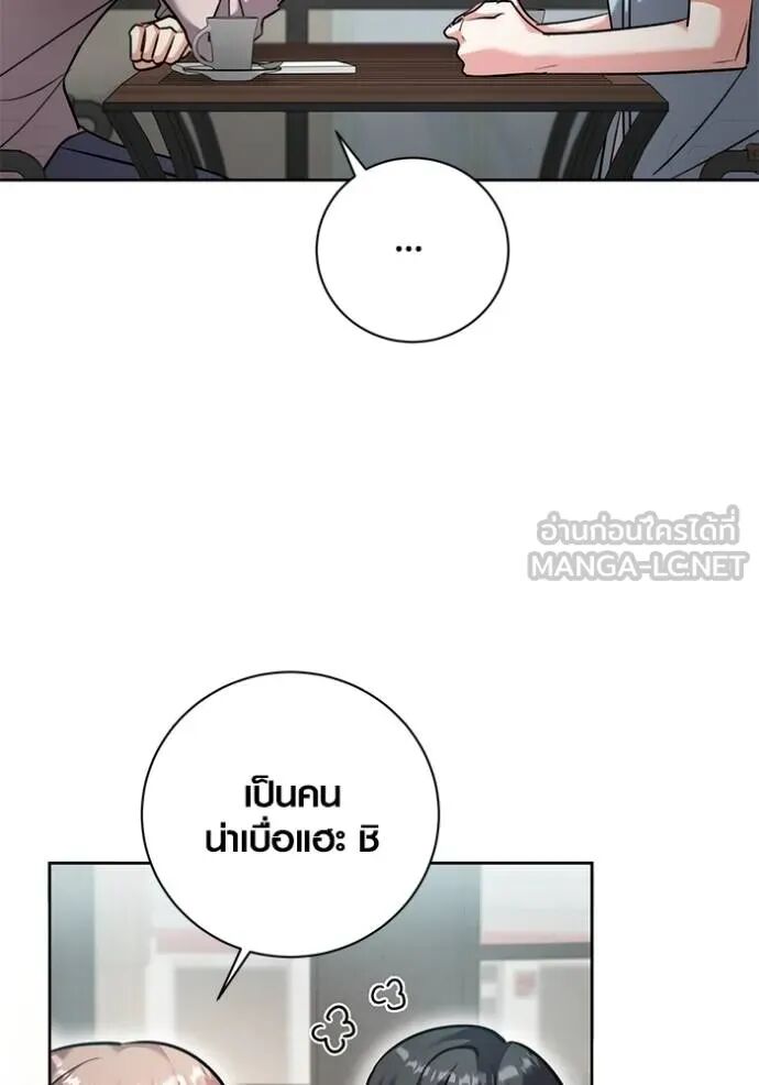 Aura of a Genius Actor ออร่าของนักแสดงอัจฉริยะ ตอนที่ 45 page 106