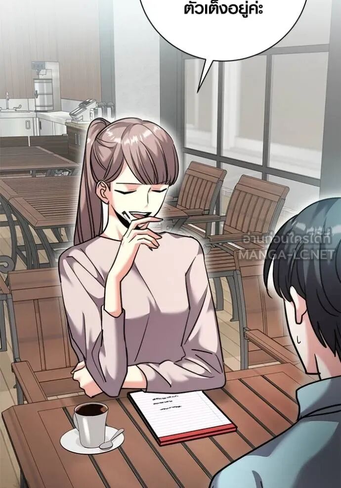 Aura of a Genius Actor ออร่าของนักแสดงอัจฉริยะ ตอนที่ 45 page 108