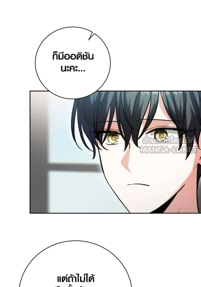 Aura of a Genius Actor ออร่าของนักแสดงอัจฉริยะ ตอนที่ 45 page 110