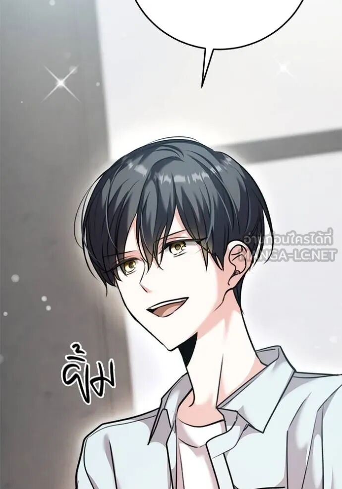 Aura of a Genius Actor ออร่าของนักแสดงอัจฉริยะ ตอนที่ 45 page 112