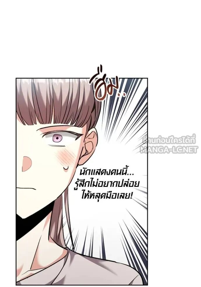 Aura of a Genius Actor ออร่าของนักแสดงอัจฉริยะ ตอนที่ 45 page 114