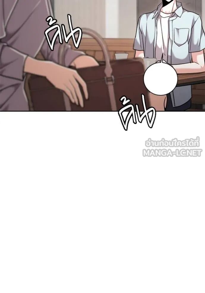 Aura of a Genius Actor ออร่าของนักแสดงอัจฉริยะ ตอนที่ 45 page 116