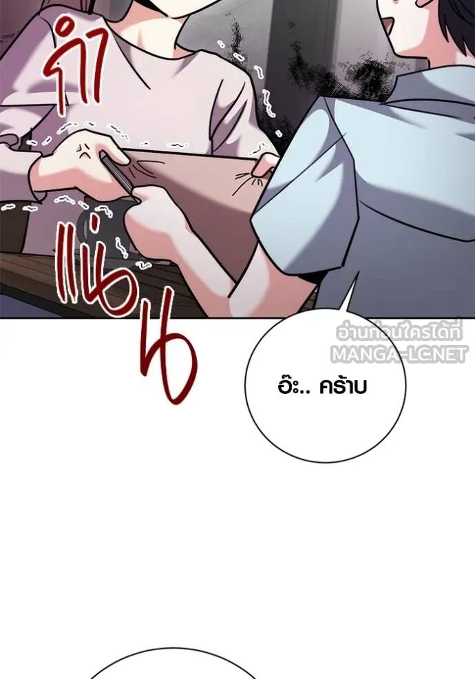 Aura of a Genius Actor ออร่าของนักแสดงอัจฉริยะ ตอนที่ 45 page 120