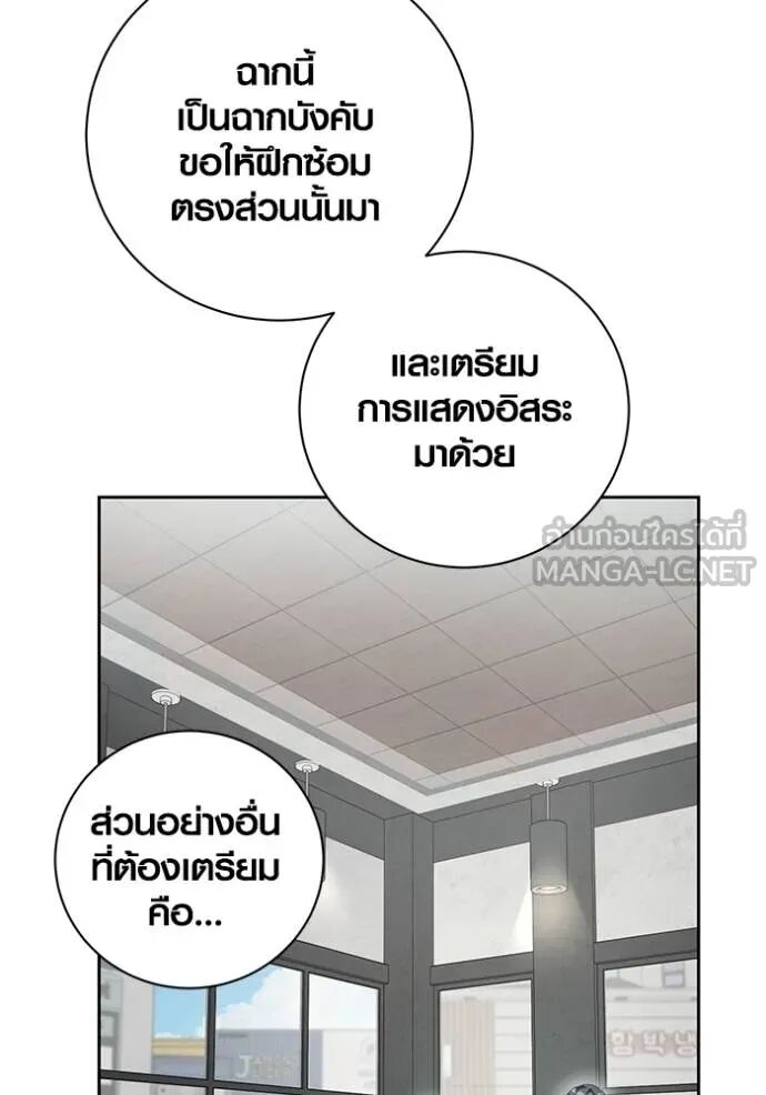 Aura of a Genius Actor ออร่าของนักแสดงอัจฉริยะ ตอนที่ 45 page 121