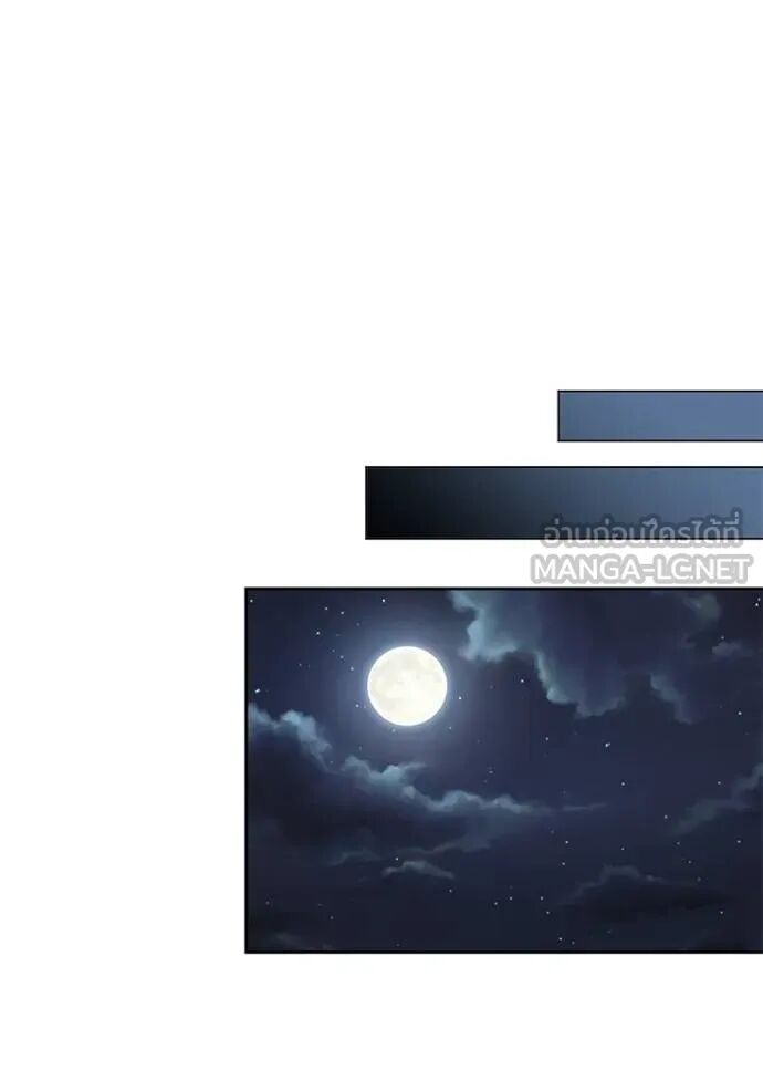 Aura of a Genius Actor ออร่าของนักแสดงอัจฉริยะ ตอนที่ 45 page 123