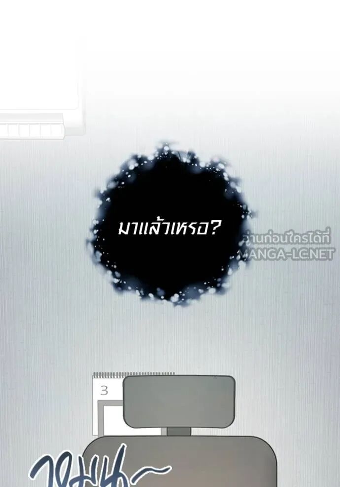 Aura of a Genius Actor ออร่าของนักแสดงอัจฉริยะ ตอนที่ 45 page 124