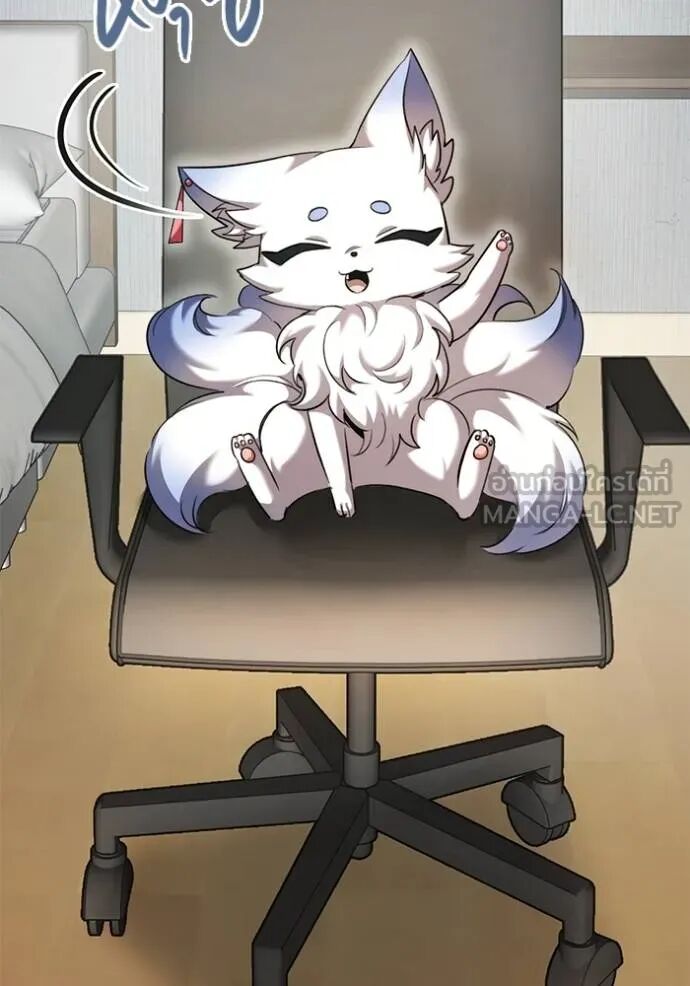 Aura of a Genius Actor ออร่าของนักแสดงอัจฉริยะ ตอนที่ 45 page 125