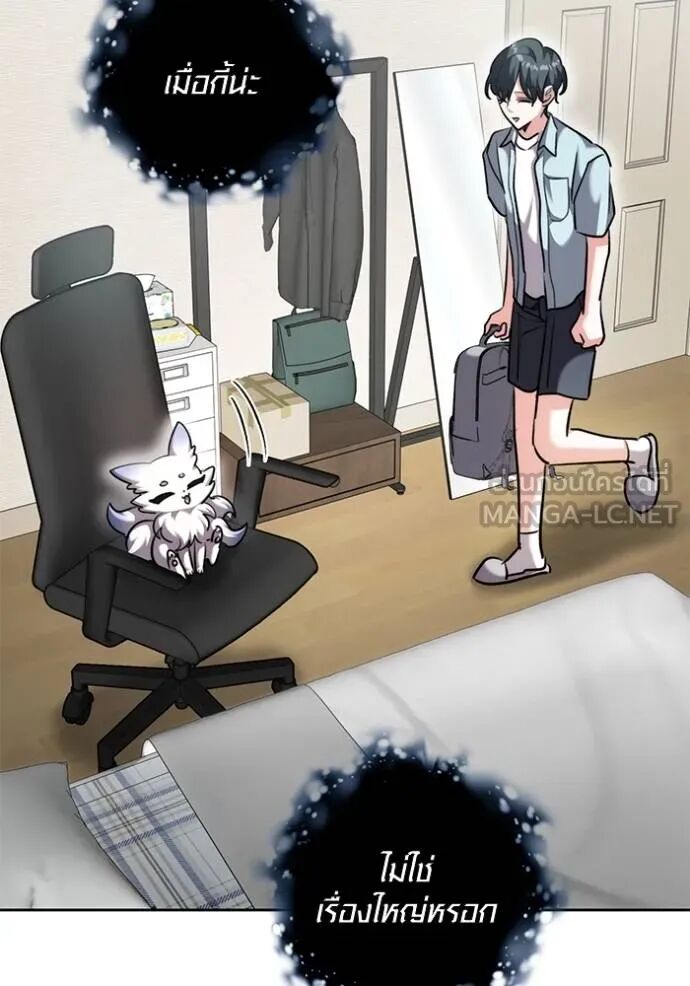 Aura of a Genius Actor ออร่าของนักแสดงอัจฉริยะ ตอนที่ 45 page 129