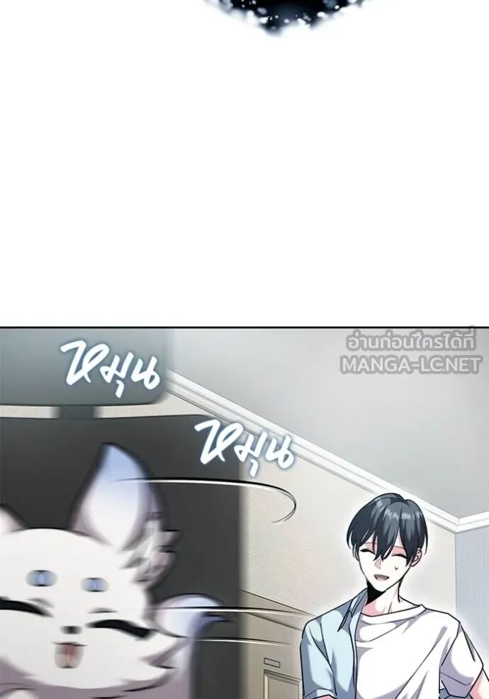 Aura of a Genius Actor ออร่าของนักแสดงอัจฉริยะ ตอนที่ 45 page 130