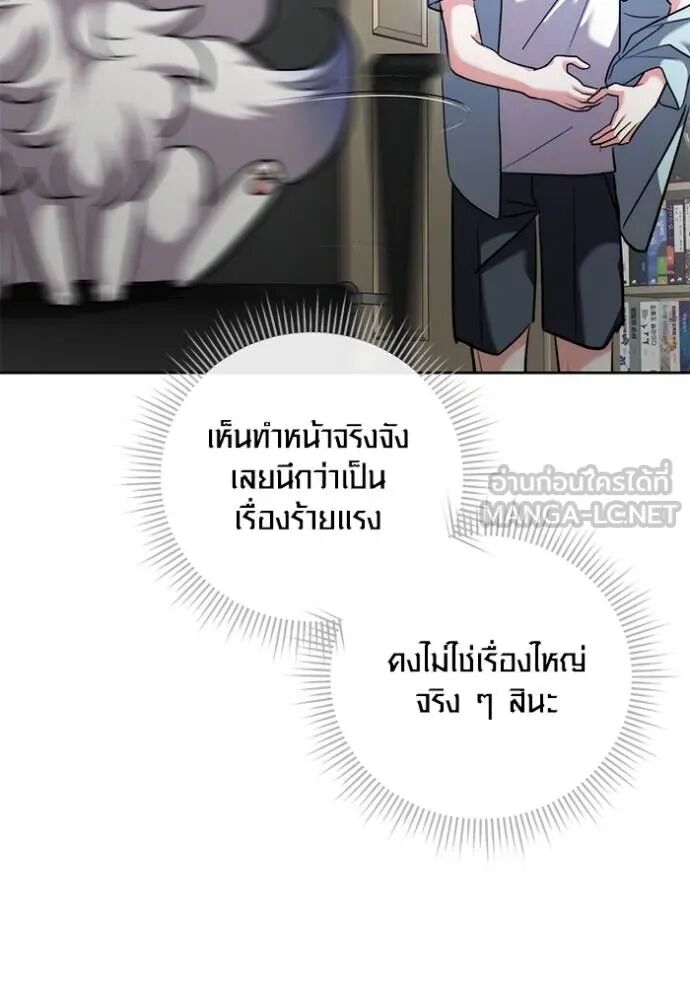 Aura of a Genius Actor ออร่าของนักแสดงอัจฉริยะ ตอนที่ 45 page 131