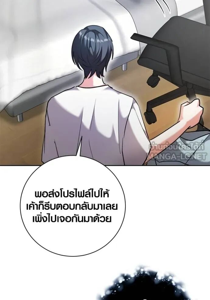 Aura of a Genius Actor ออร่าของนักแสดงอัจฉริยะ ตอนที่ 45 page 133