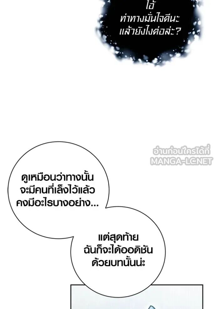 Aura of a Genius Actor ออร่าของนักแสดงอัจฉริยะ ตอนที่ 45 page 134