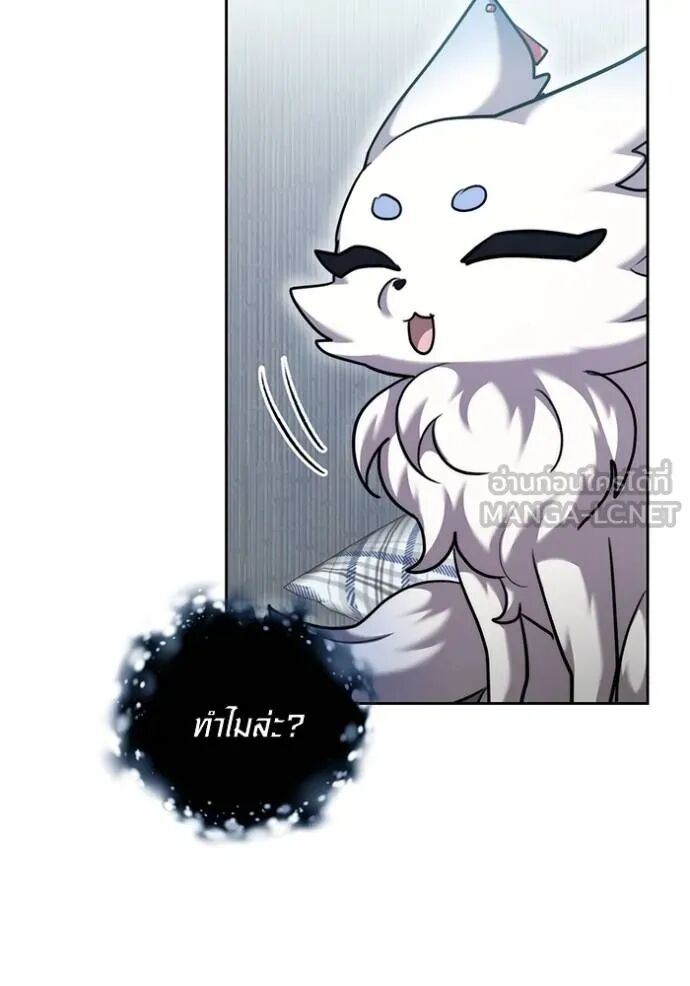 Aura of a Genius Actor ออร่าของนักแสดงอัจฉริยะ ตอนที่ 45 page 135