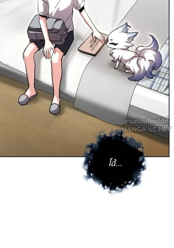 Aura of a Genius Actor ออร่าของนักแสดงอัจฉริยะ ตอนที่ 45 page 137