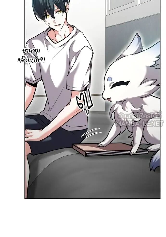 Aura of a Genius Actor ออร่าของนักแสดงอัจฉริยะ ตอนที่ 45 page 140