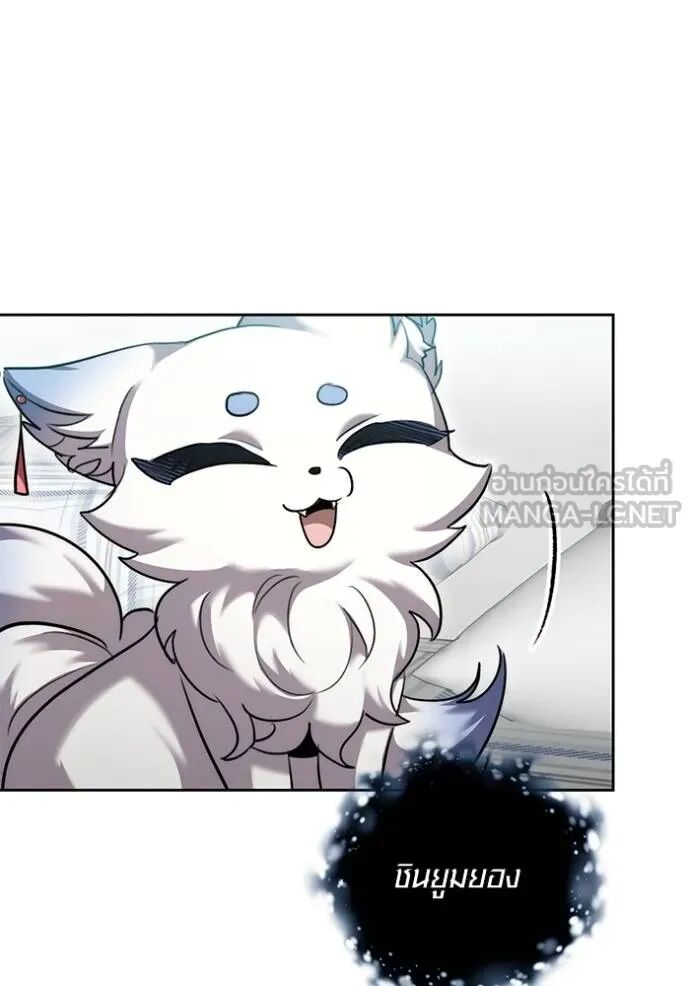 Aura of a Genius Actor ออร่าของนักแสดงอัจฉริยะ ตอนที่ 45 page 141