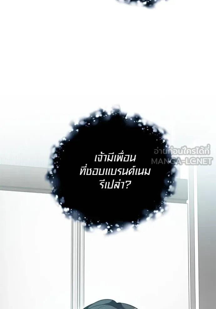 Aura of a Genius Actor ออร่าของนักแสดงอัจฉริยะ ตอนที่ 45 page 142