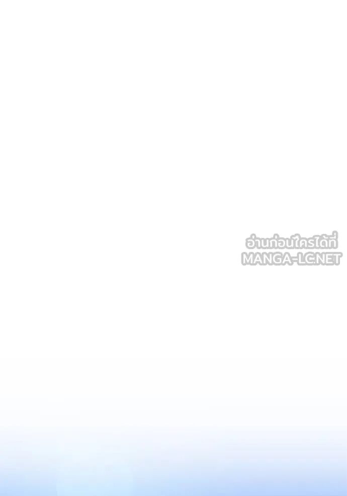 Aura of a Genius Actor ออร่าของนักแสดงอัจฉริยะ ตอนที่ 45 page 145