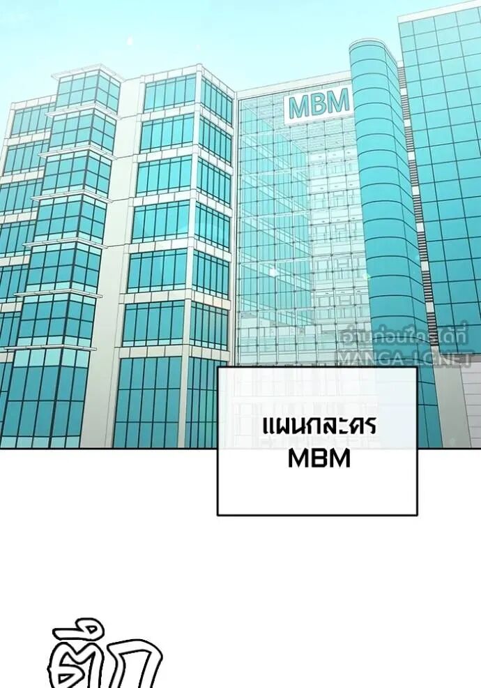 Aura of a Genius Actor ออร่าของนักแสดงอัจฉริยะ ตอนที่ 45 page 147