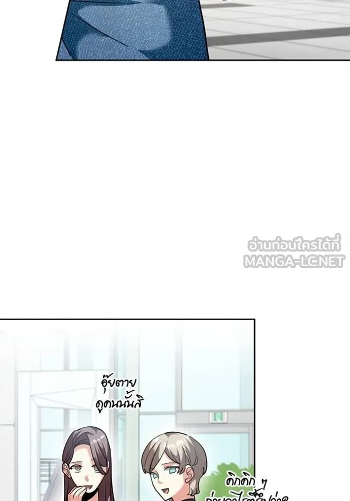 Aura of a Genius Actor ออร่าของนักแสดงอัจฉริยะ ตอนที่ 45 page 149