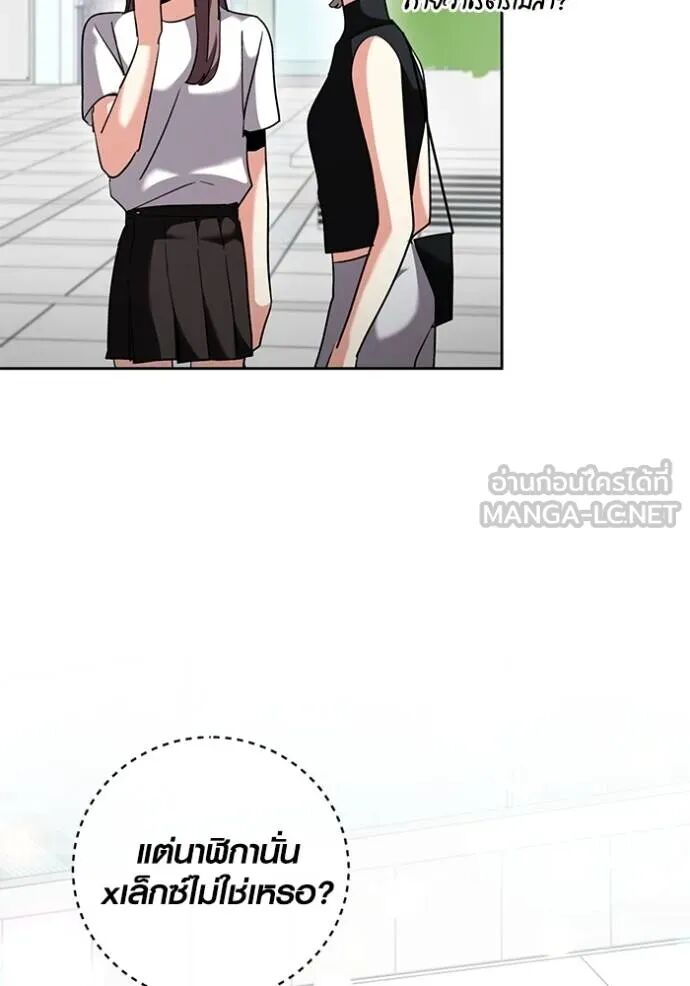 Aura of a Genius Actor ออร่าของนักแสดงอัจฉริยะ ตอนที่ 45 page 150