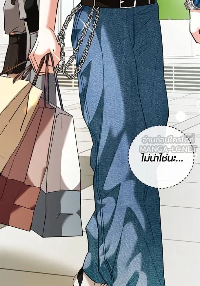 Aura of a Genius Actor ออร่าของนักแสดงอัจฉริยะ ตอนที่ 45 page 152