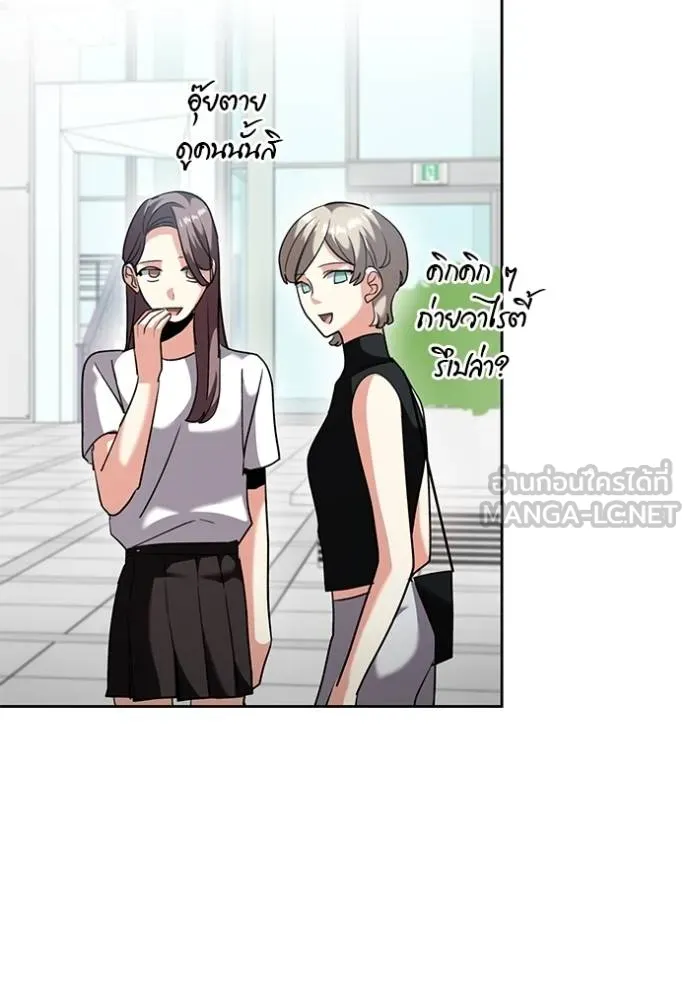 Aura of a Genius Actor ออร่าของนักแสดงอัจฉริยะ ตอนที่ 46 page 1