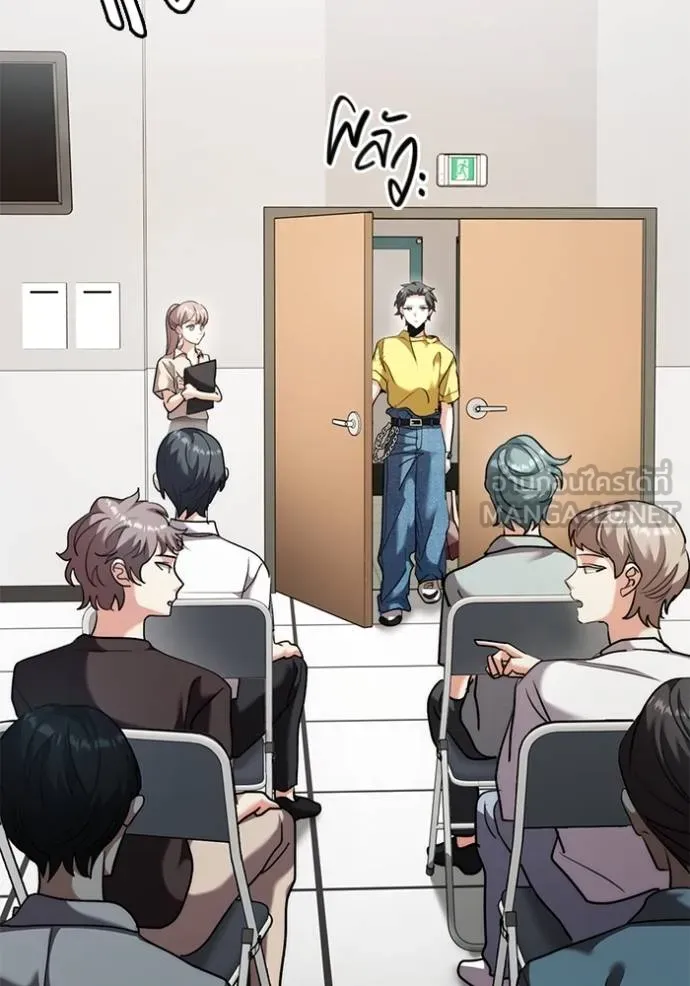 Aura of a Genius Actor ออร่าของนักแสดงอัจฉริยะ ตอนที่ 46 page 7