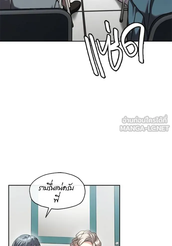 Aura of a Genius Actor ออร่าของนักแสดงอัจฉริยะ ตอนที่ 46 page 8
