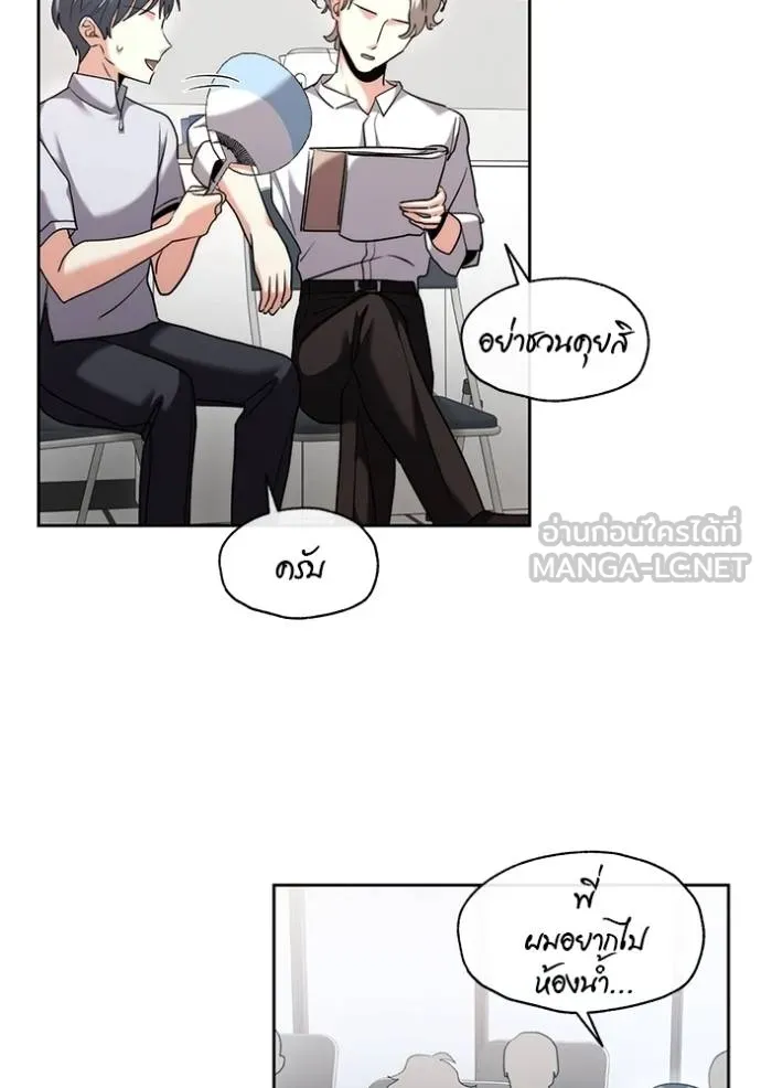 Aura of a Genius Actor ออร่าของนักแสดงอัจฉริยะ ตอนที่ 46 page 9