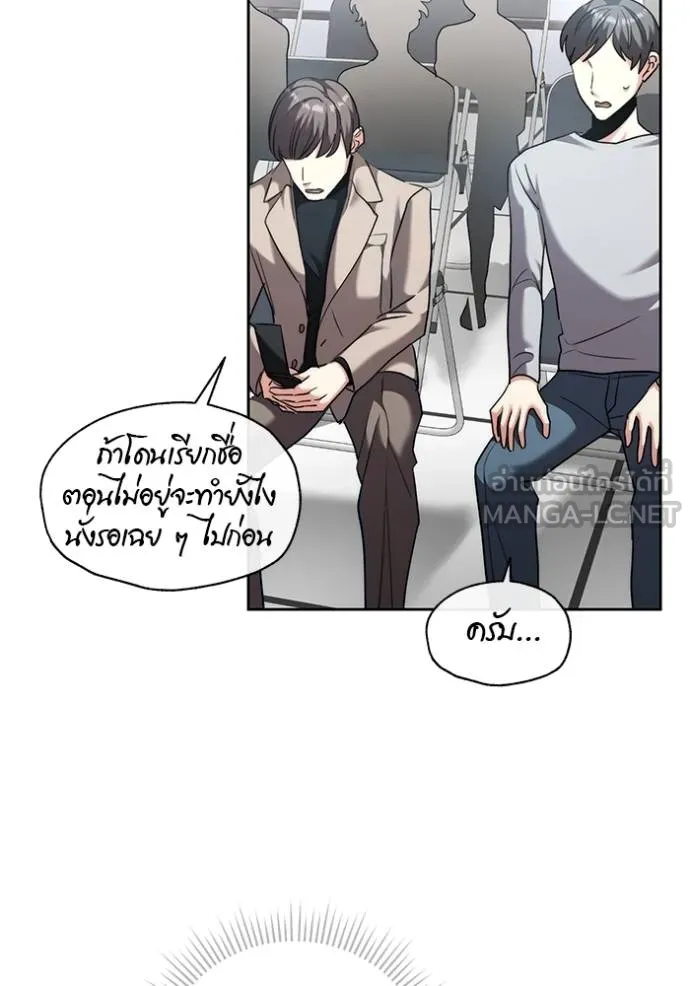 Aura of a Genius Actor ออร่าของนักแสดงอัจฉริยะ ตอนที่ 46 page 10