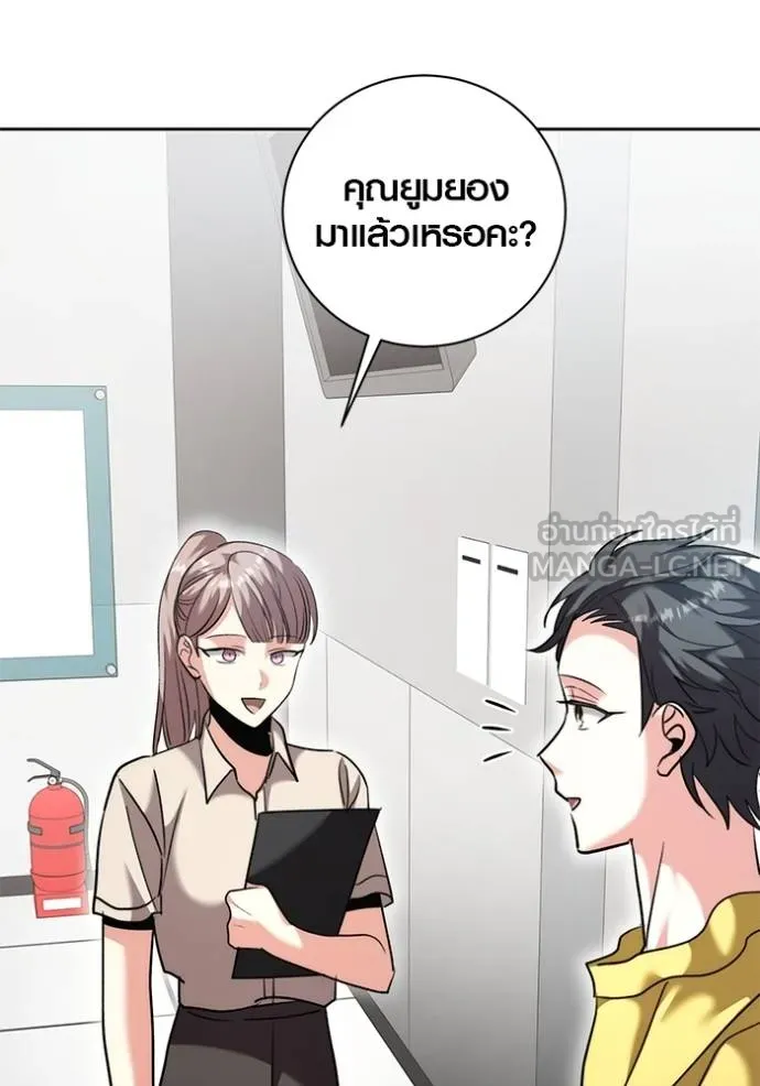 Aura of a Genius Actor ออร่าของนักแสดงอัจฉริยะ ตอนที่ 46 page 12