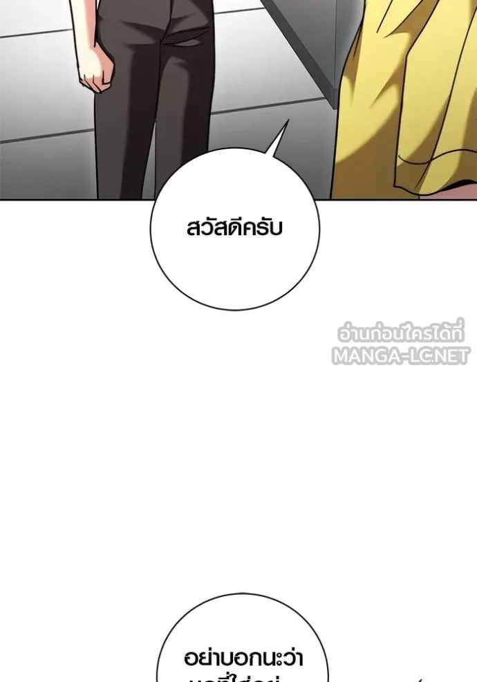 Aura of a Genius Actor ออร่าของนักแสดงอัจฉริยะ ตอนที่ 46 page 13