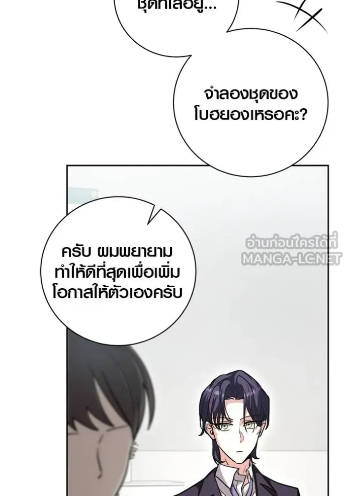 Aura of a Genius Actor ออร่าของนักแสดงอัจฉริยะ ตอนที่ 46 page 14