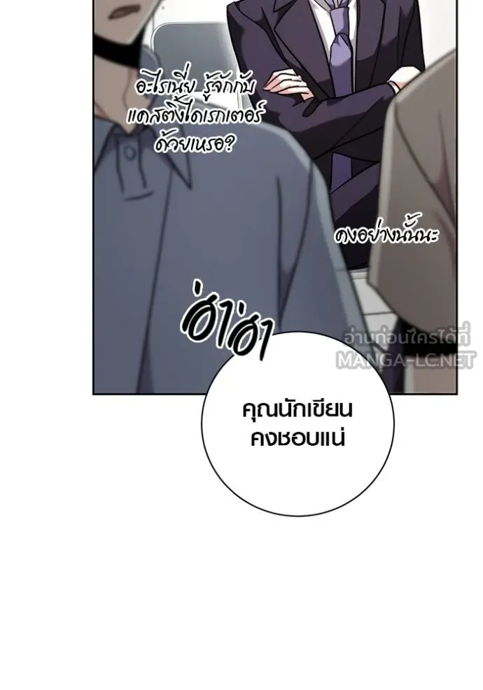 Aura of a Genius Actor ออร่าของนักแสดงอัจฉริยะ ตอนที่ 46 page 15