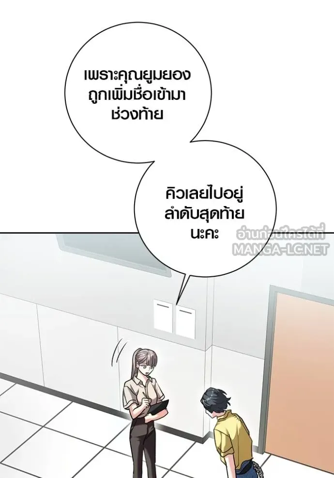 Aura of a Genius Actor ออร่าของนักแสดงอัจฉริยะ ตอนที่ 46 page 16